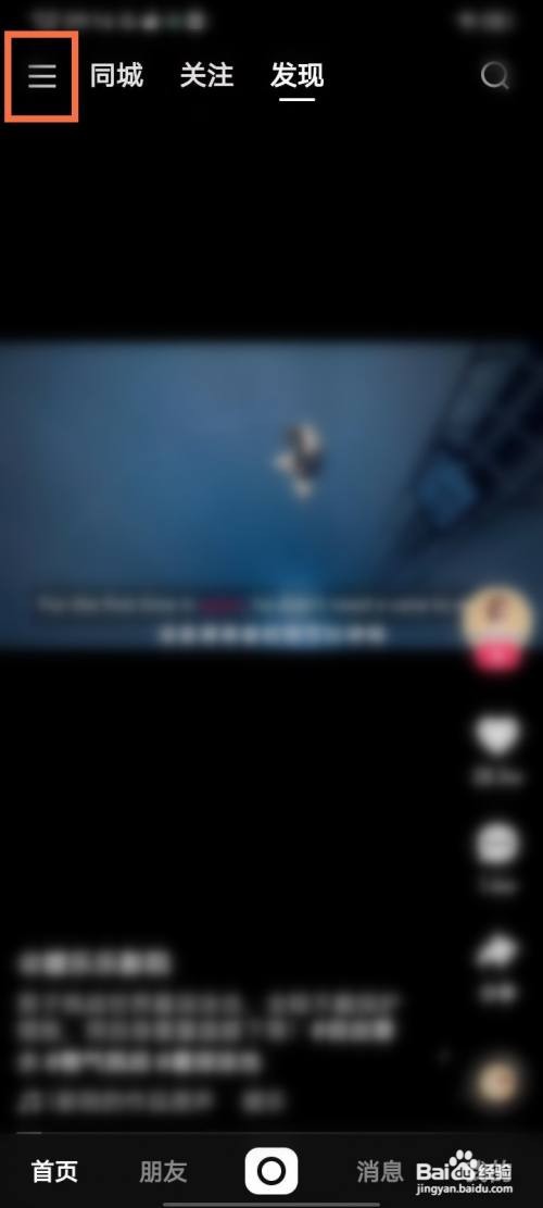 快手概念版如何绑定qq