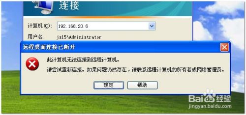 电脑如何远程桌面连接