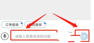 怎么在慢慢买APP联系在线客服