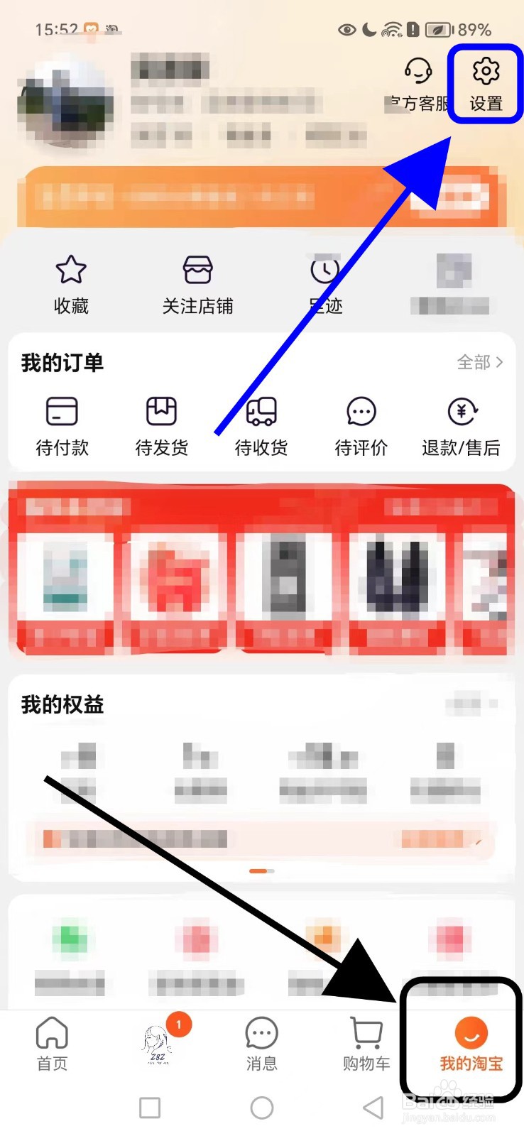 淘宝如何开启交易物流功能