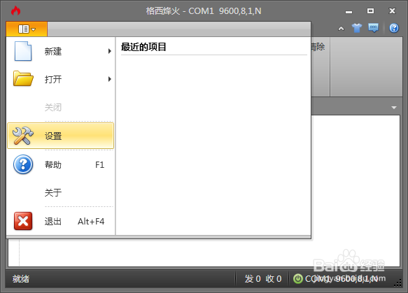 格西烽火串口助手使用方法–如何切换通信接口？