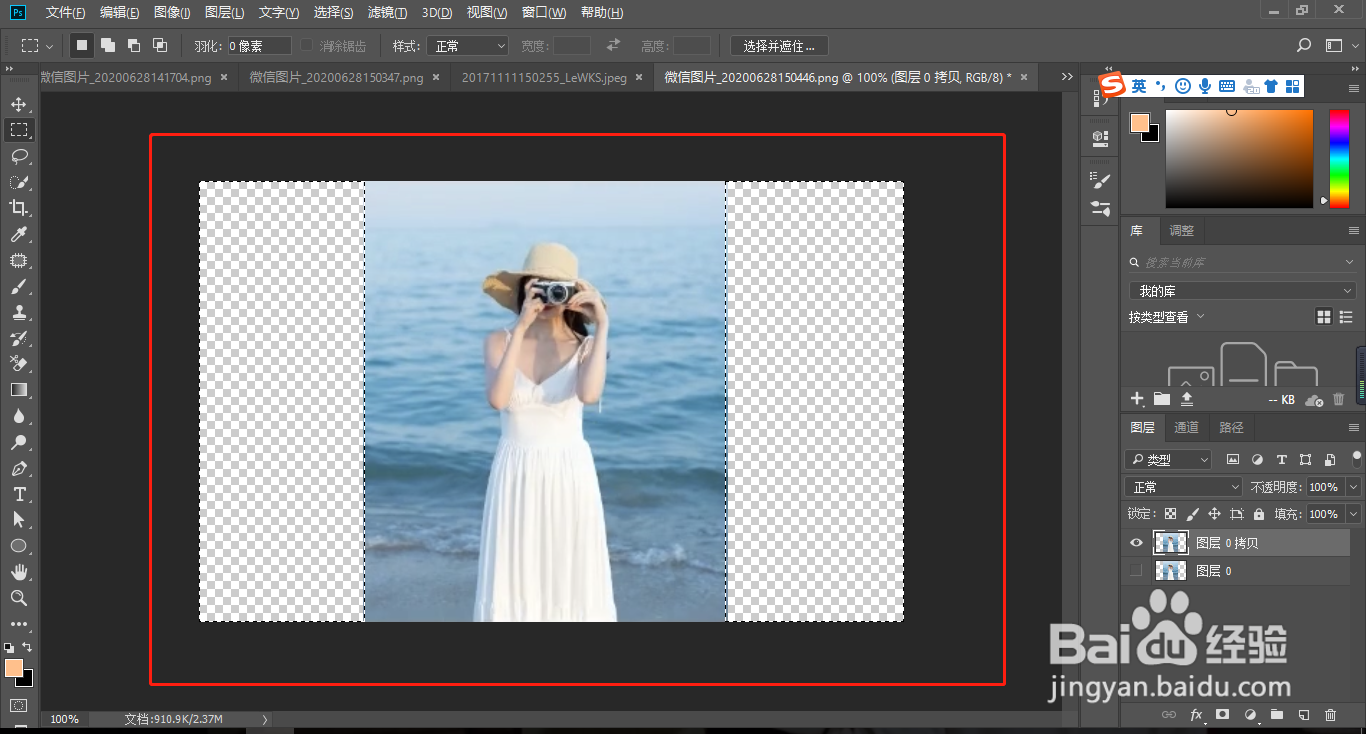 PS如何快速把竖图变横图