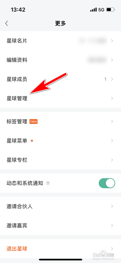 知识星球允许复制我的星球内容如何操作