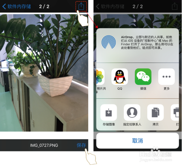 飞利浦苹果U盘iDisk me 使用流程