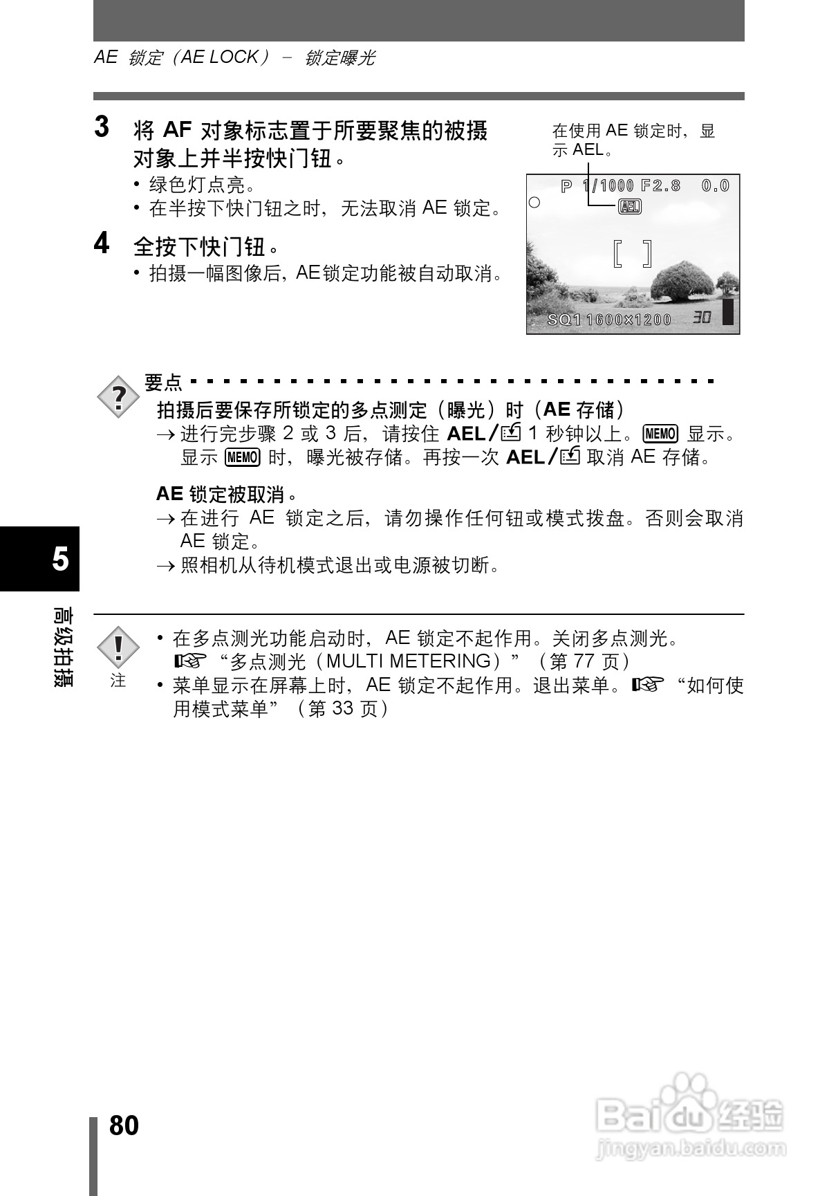 OLYMPUS CAMEDIA数码照相机C-760使用说明书:[8]