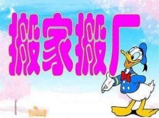常熟公司搬家，办公室搬家如何选搬家公司