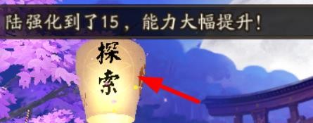 阴阳师兵主部在哪里打