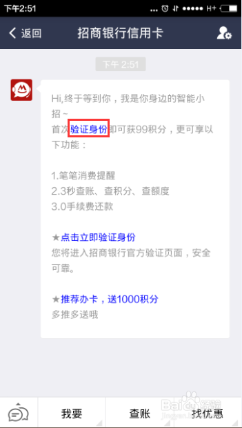 支付宝如何查看信用卡账单