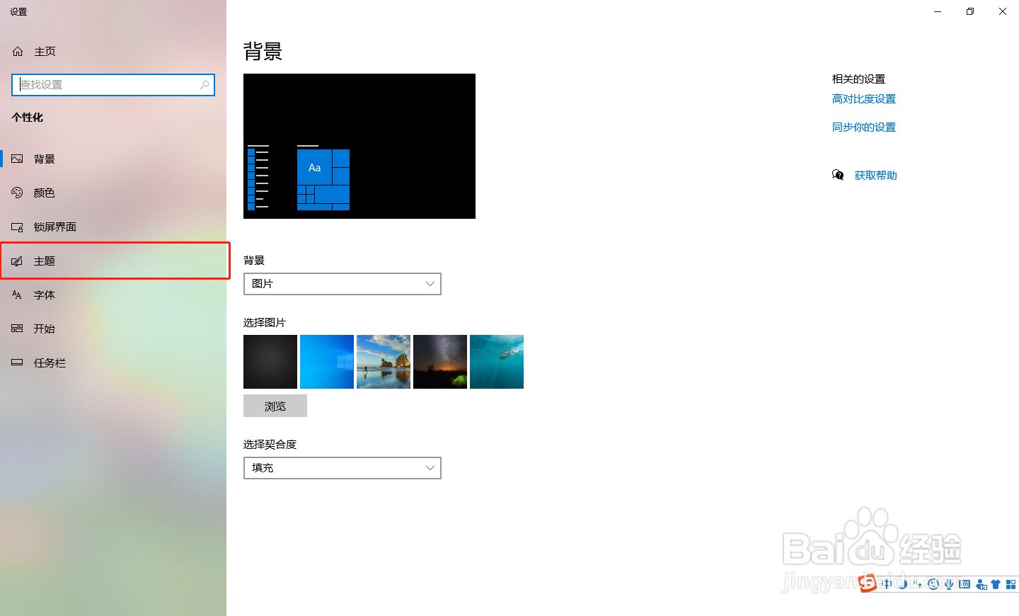 win10控制面板在哪里可以打开