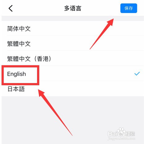 钉钉语言怎么改英文