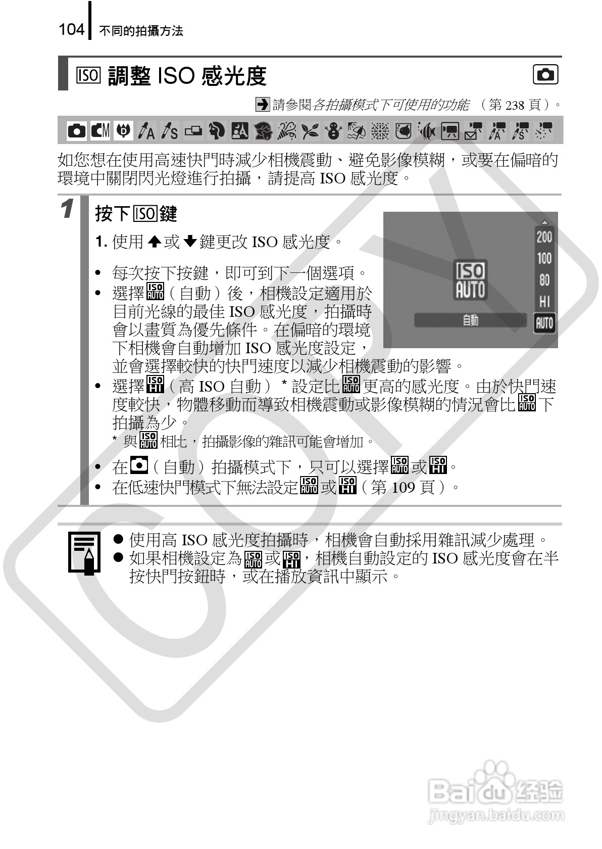 佳能 DIGITAL IXUS860IS相机使用说明书:[11]