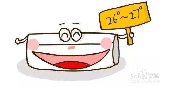 夏天空调如何使用更省电