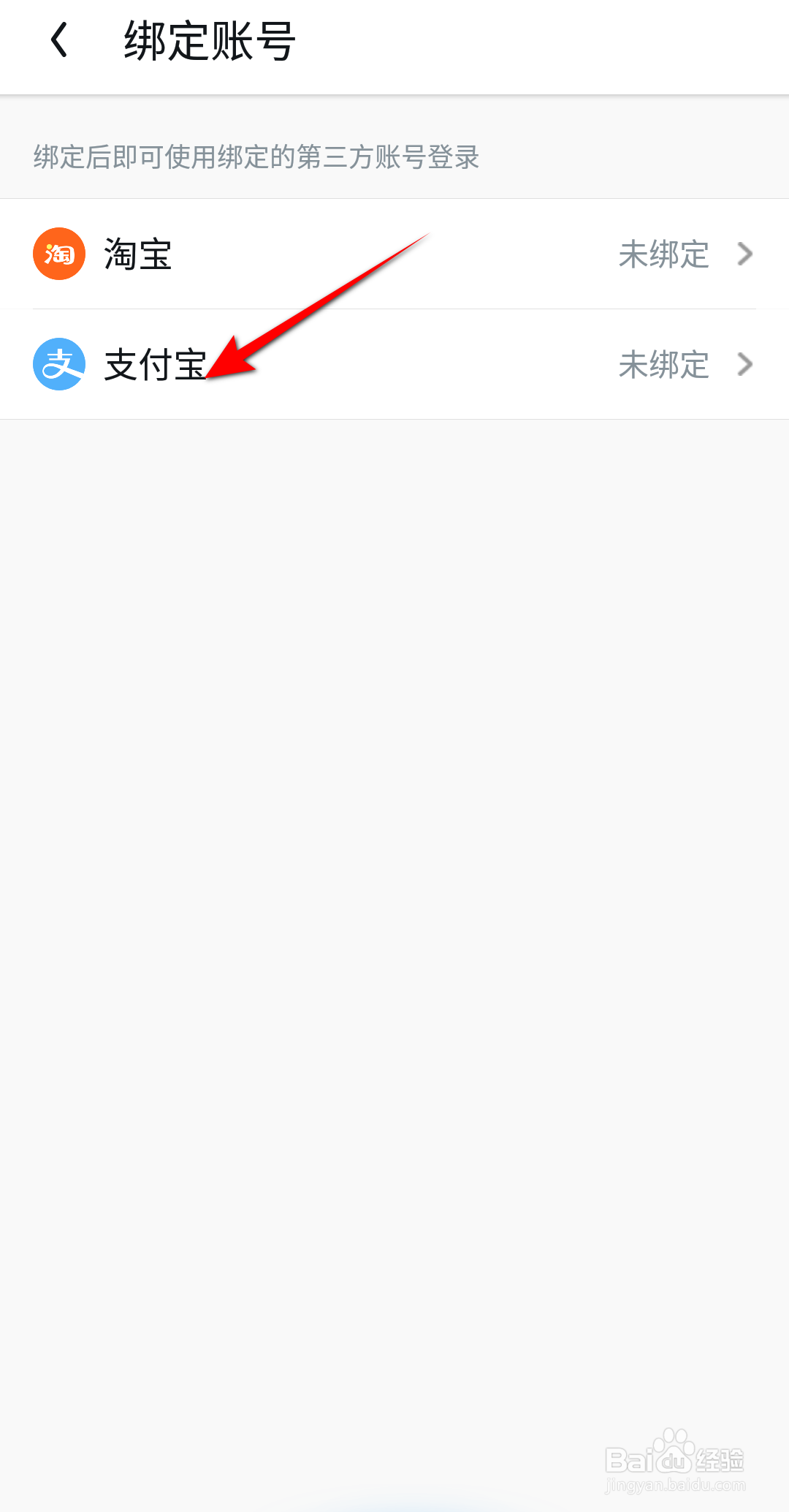 UC浏览器怎么绑定支付宝