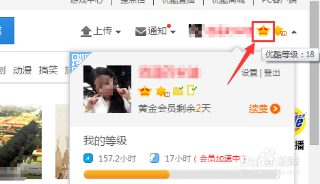 如何取消优酷会员自动续费服务