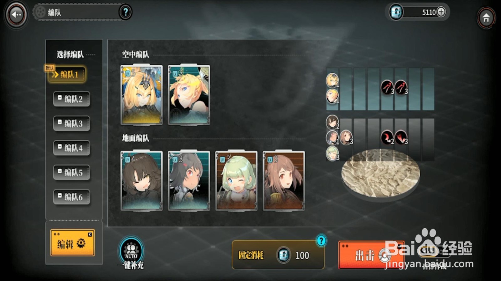 灰烬战线怎么开启自律作战