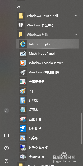 win10系统如何将IE浏览器快捷方式发送到桌面上