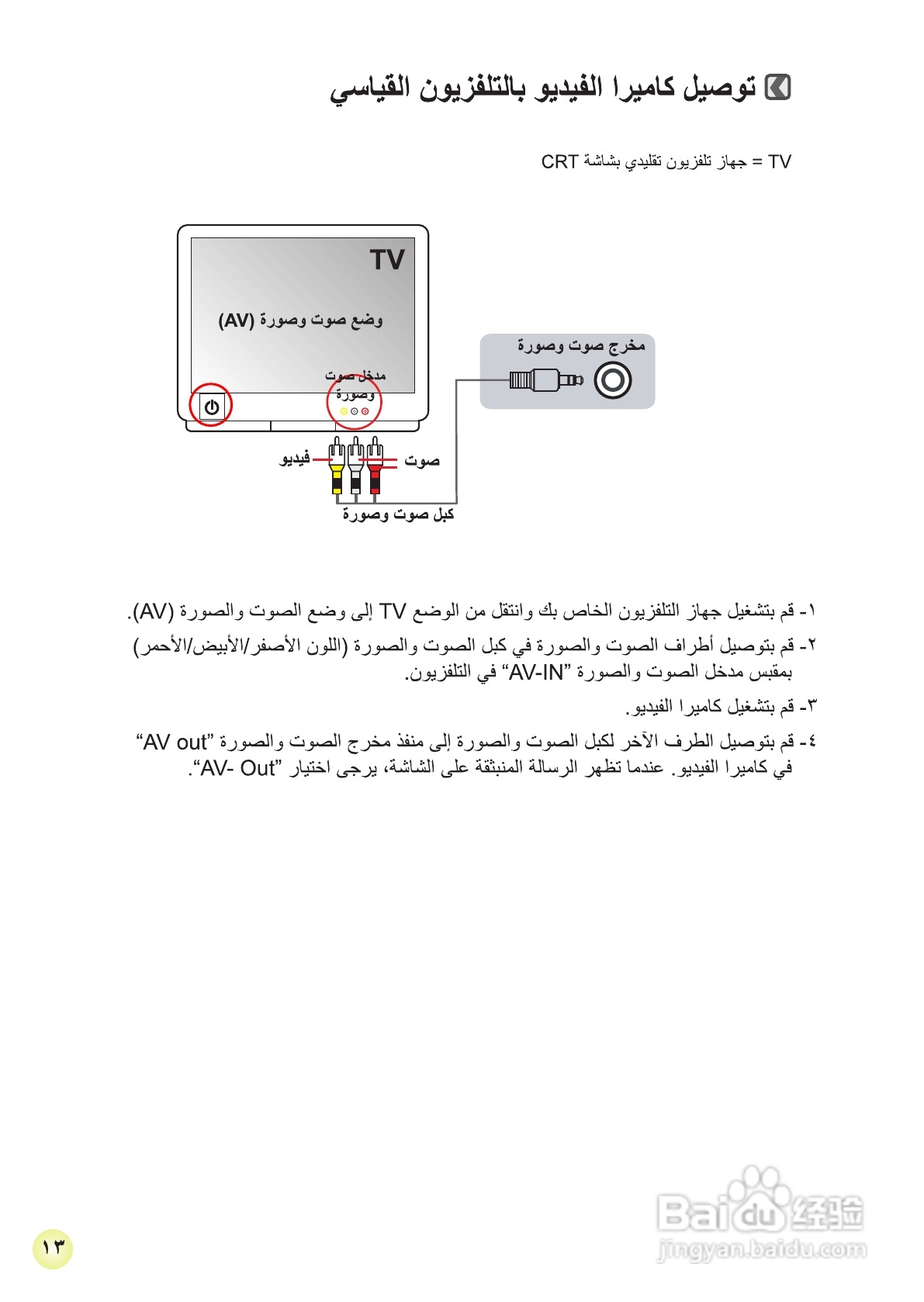 HD-DV摄像机用户手册:[30]