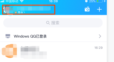手机QQ怎么连接电脑？