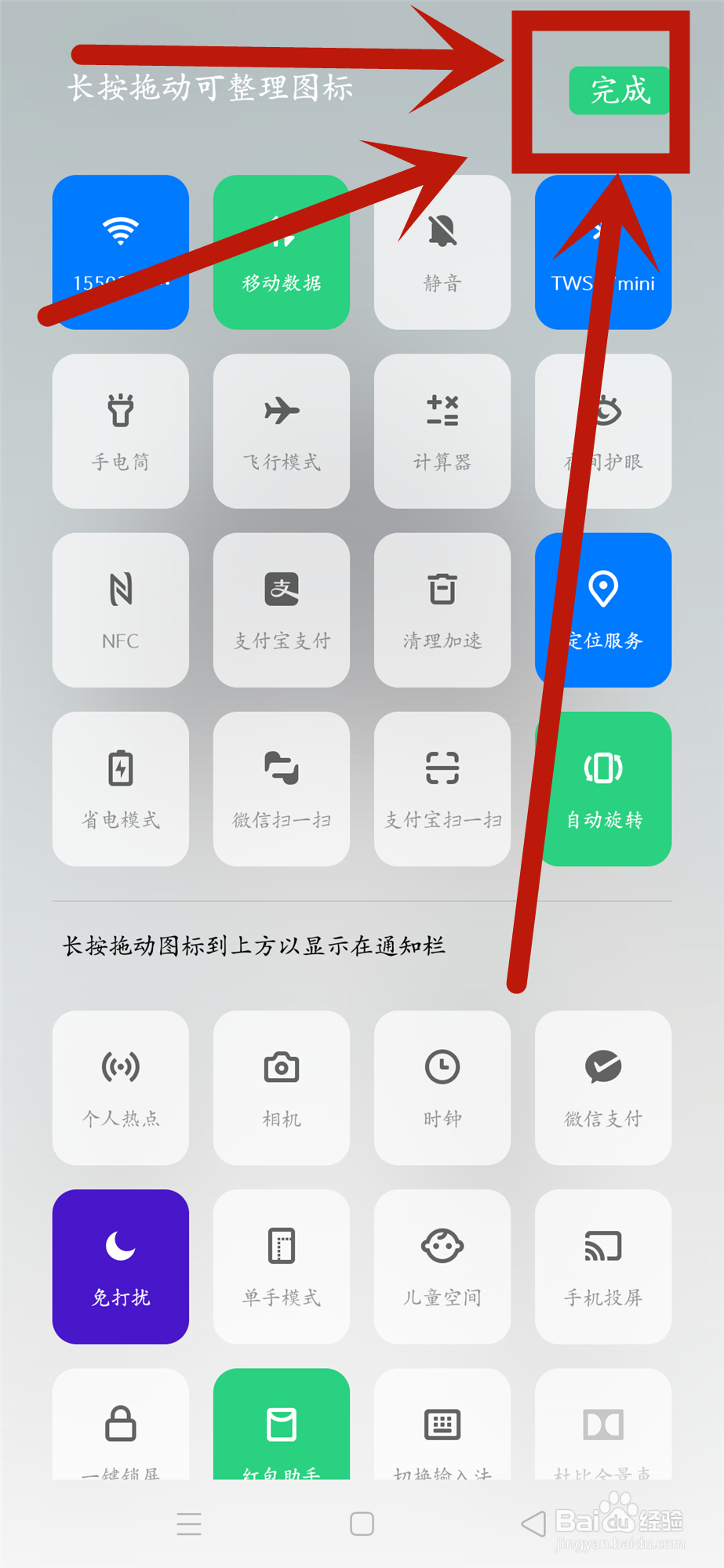 oppo手机右上角出现一个长方形怎么办