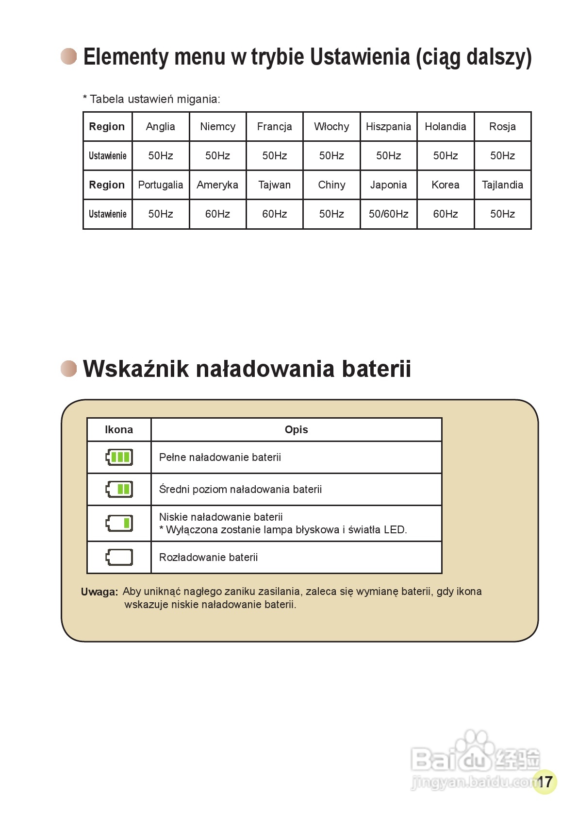 HD-DV摄像机用户手册:[20]