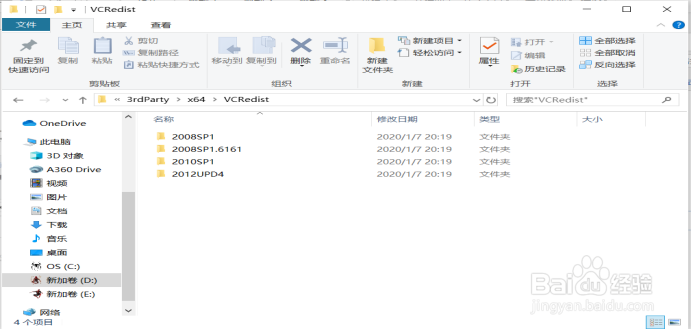 CAD安装失败全部都是红叉