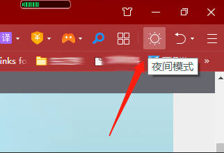 360浏览器如何设置夜间模式