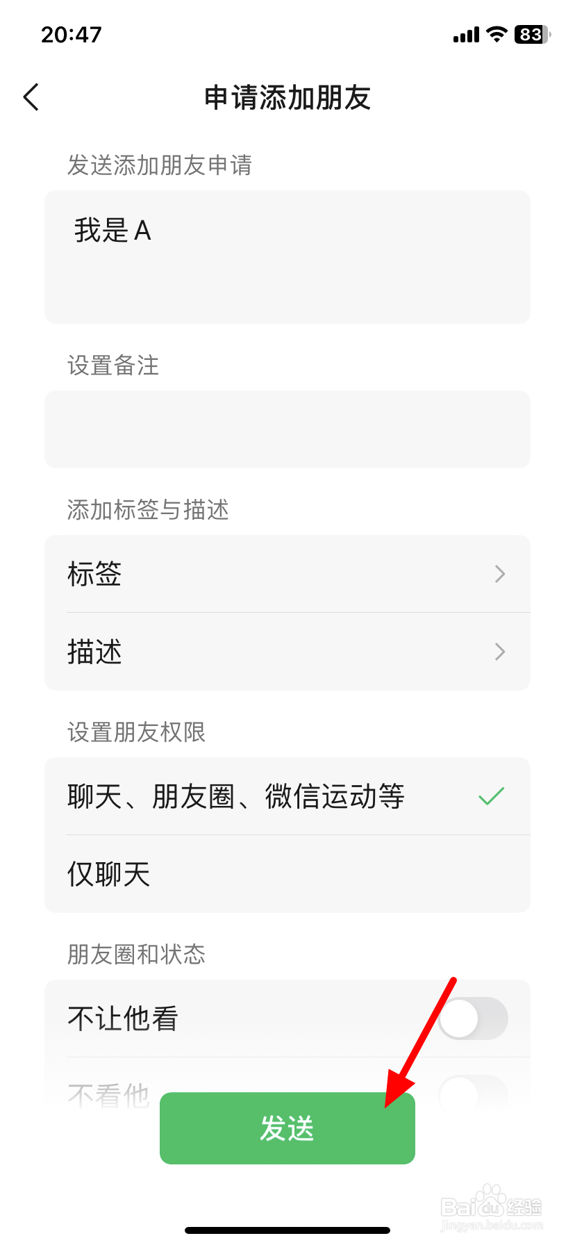 微信删除的人如何找回