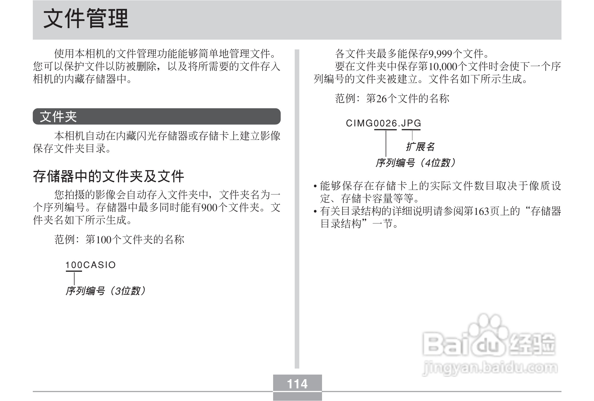 CASIO EX-Z30数码相机用户说明书:[12]