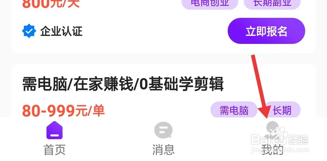 嗨兼职app如何清空缓存