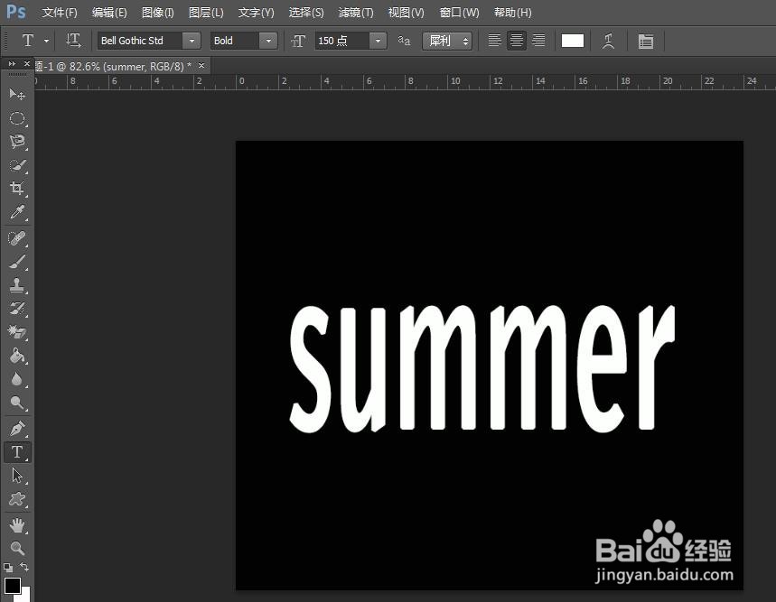 PS如何显示风吹效果