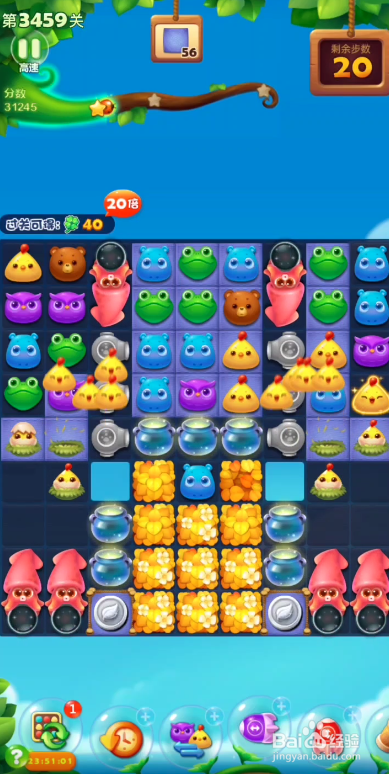 开心消消乐3459攻略