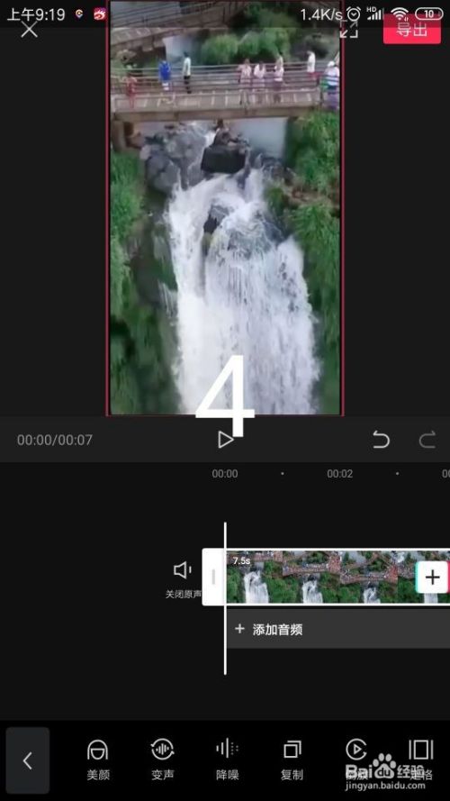 怎样制作瀑布变喷泉的视频