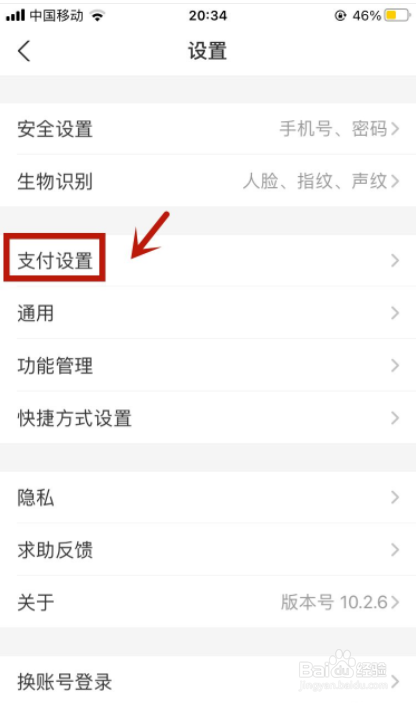 支付宝省钱卡连续包月怎么取消