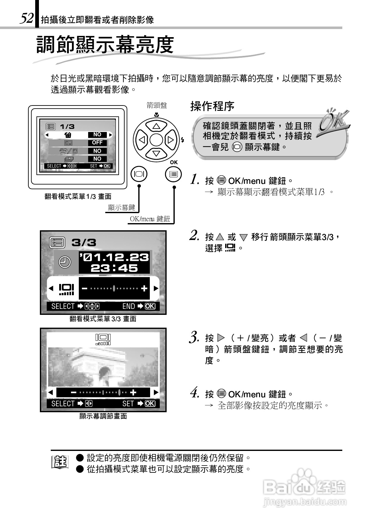 OLYMPUS数码照相机D-150Zoom使用说明书:[6]