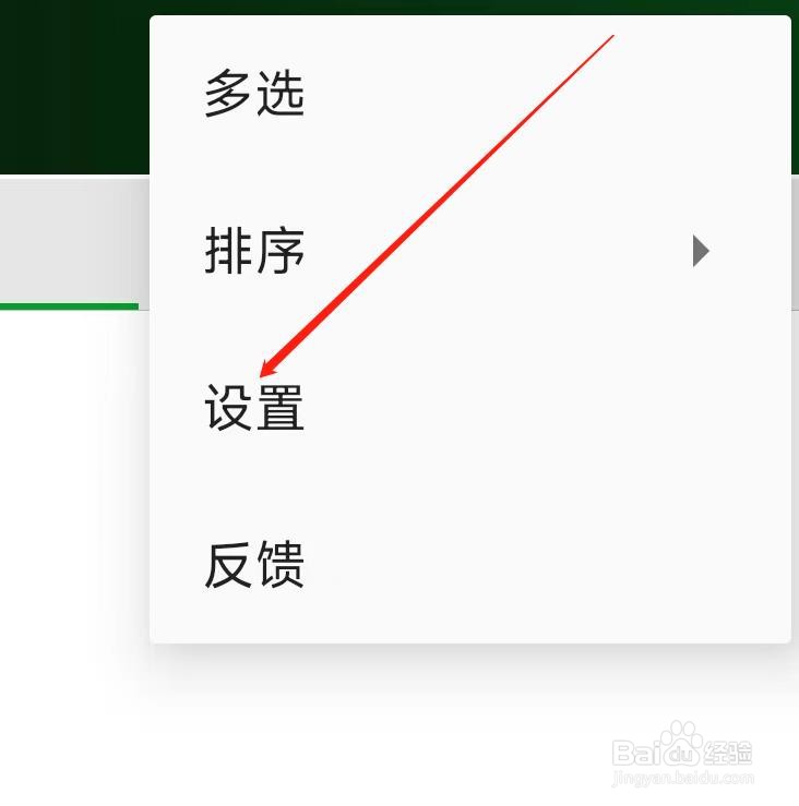 快码视频播放器怎样自动重新扫描