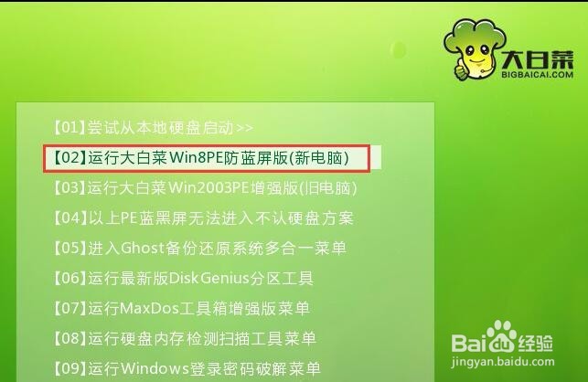 隐藏分区具体教程