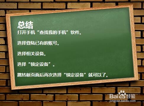 华为手机丢了如何锁定？