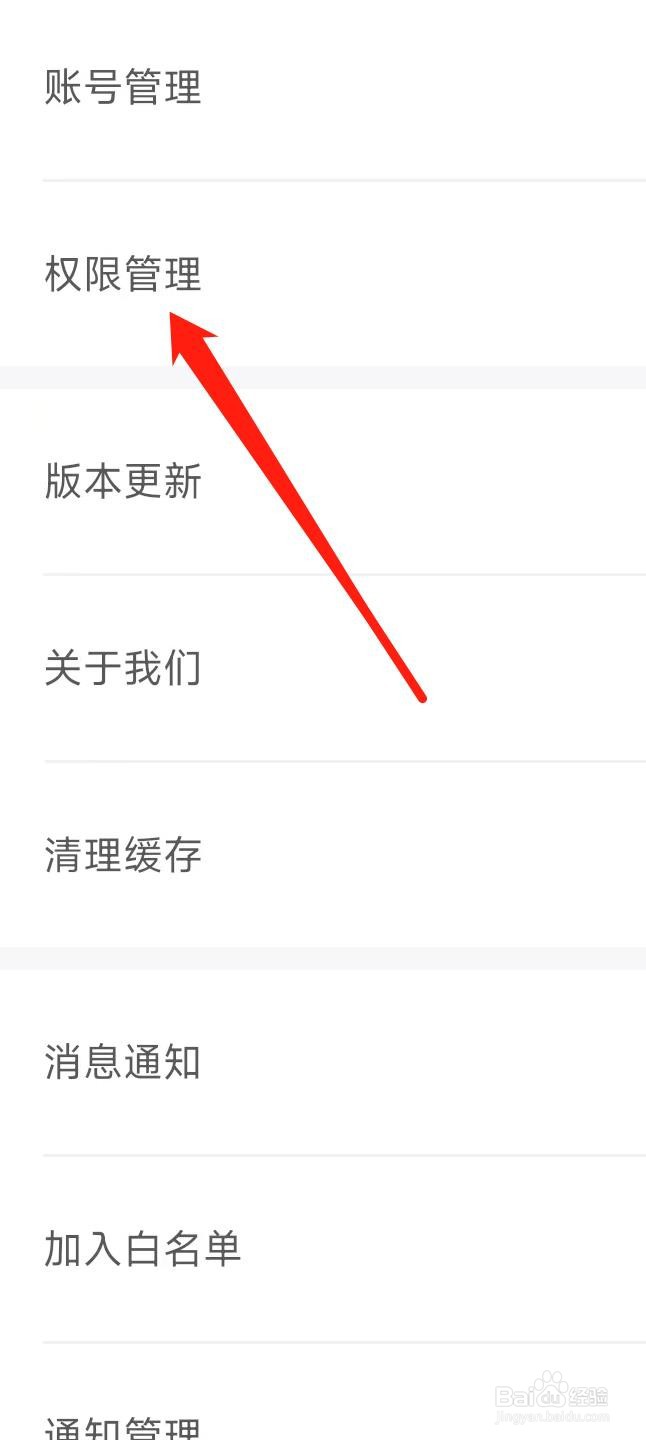 如何设置允许鱼泡网使用麦克风功能