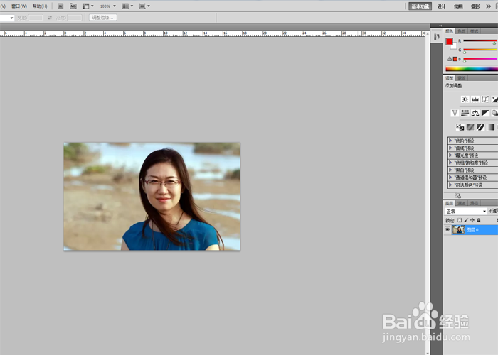 Ps如何羽化图片边缘