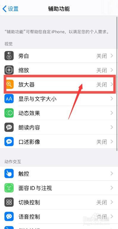 苹果手机shazam怎么用