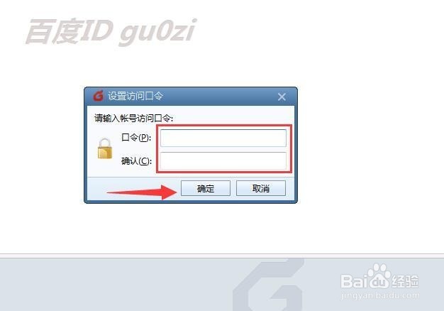 Foxmail怎么设置邮箱如何提高安全性工作效率