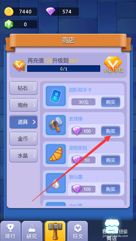 卡卡保皇玄武锤怎么获得