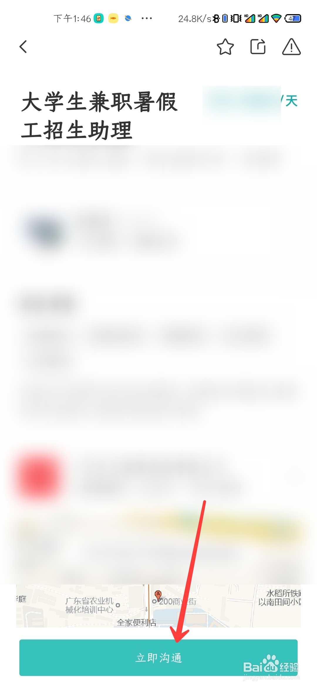大学生怎么找兼职