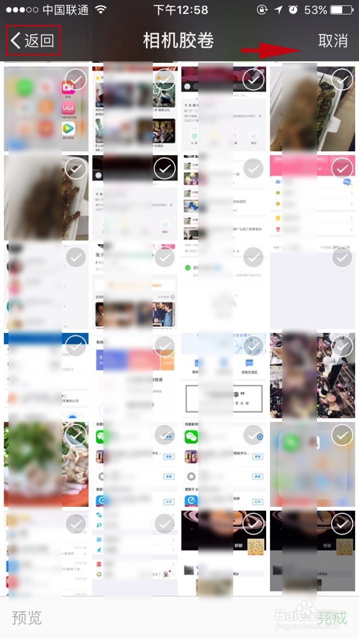 微信朋友圈怎么发相册中的视频