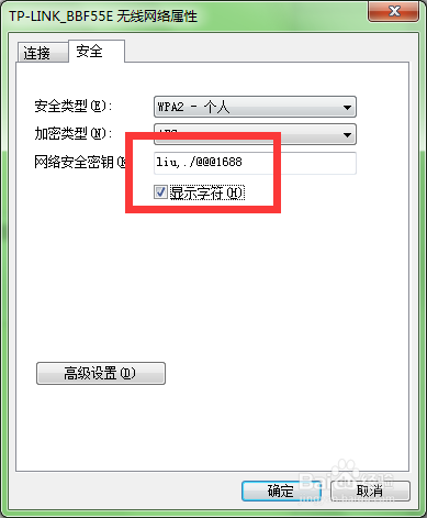 Windows查看已经保存的WiFi密码