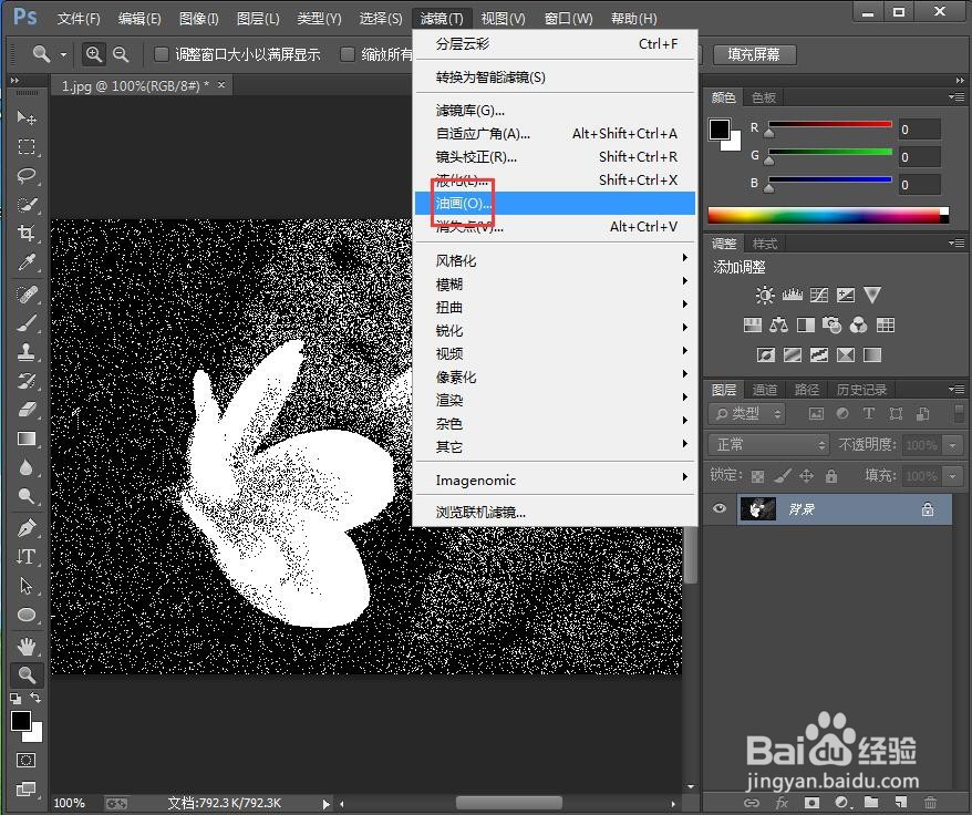 在ps中给图片添加颗粒和油画效果