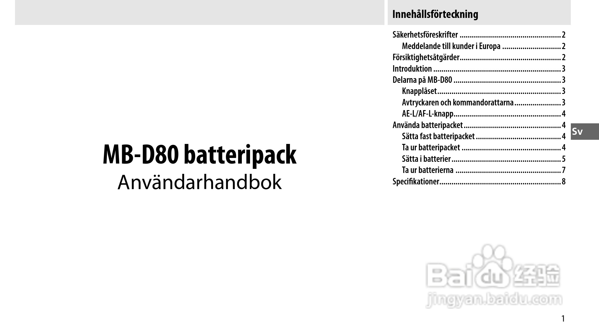 Nokon MB-D80数码单反相机使用说明书:[5]