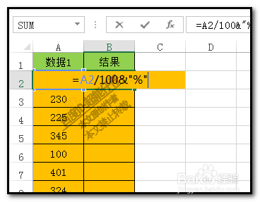 excel如何算一列数据的百分数/百分比?