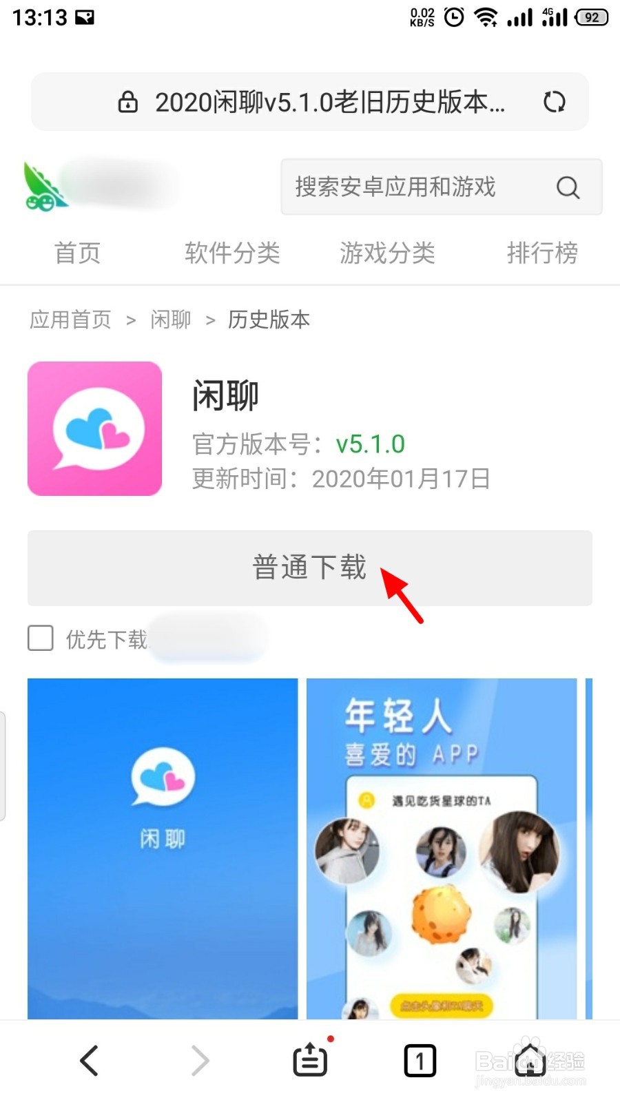 闲聊旧版本怎么下载