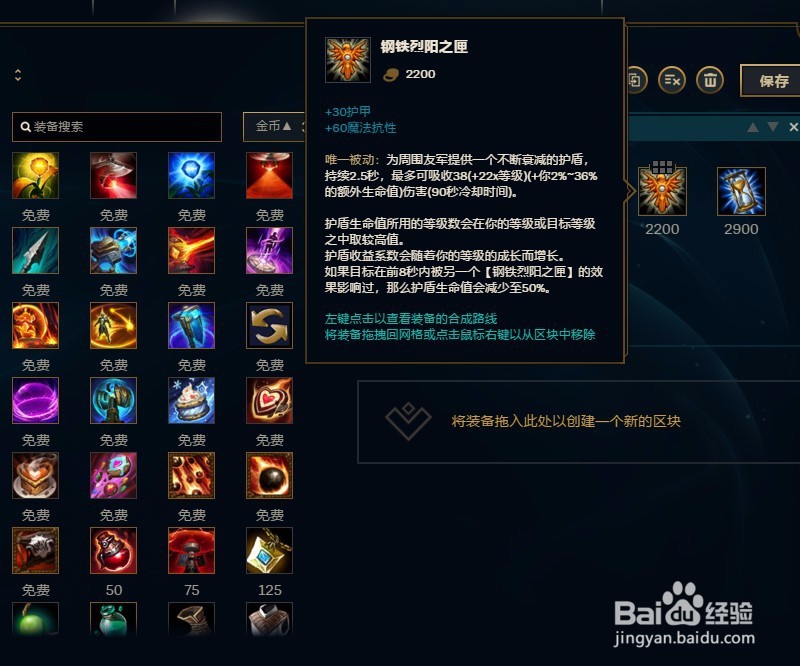 LOL英雄联盟2018年S8赛季荆棘之兴婕拉出装攻略
